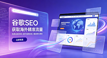 晋中谷歌SEO